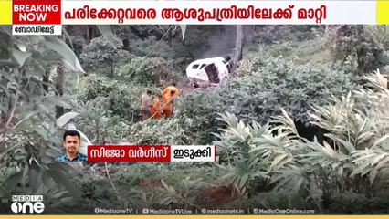 ഇടുക്കി ബോഡിമെട്ടിന് സമീപം നിയന്ത്രണം നഷ്ടപ്പെട്ട് മറിഞ്ഞ കാറിന് തീ പിടിച്ചു;ഒരാളുടെ പരിക്ക് ഗുരുതരം
