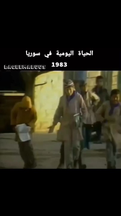 ومضات من الحياة في سوريا ١٩٨٣