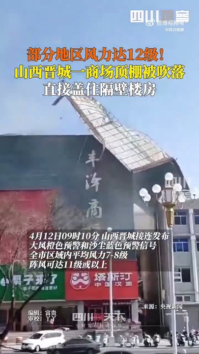 Vientos en China 1