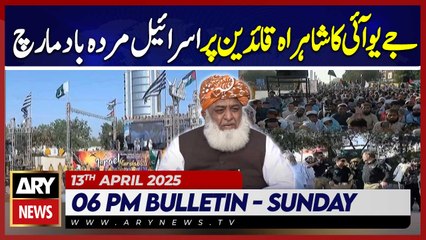 ARY News 6 PM News Bulletin || 13th April 2025 - JUI-F marches Israeli Aggression in Karachi