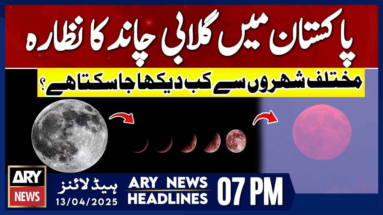 ARY News 7 PM Headlines || 13th April 2025 - Pink Moon Sighting Expected Tonight Across Pakistan