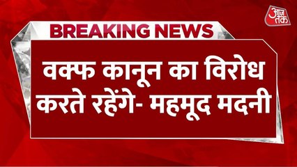 वक्फ कानून पर मुस्लिम संस्थाओं की लड़ाई जारी, मुर्शिदाबाद हिंसा पर सवाल से भड़के नेता