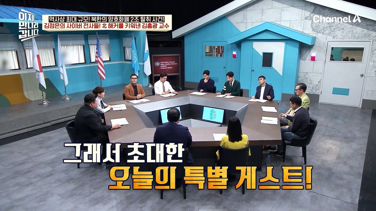 북한의 악명 높은 해커들을 키운 장본인, ★함흥 컴퓨터 기술대학★ 교수 출신 '김흥광' 교수와 북한 해커 양성소 알아보기!