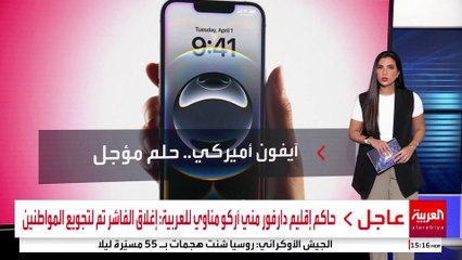 تحديات تقف أمام رغبة إدارة ترمب في نقل مصانع آيفون إلى أميركا