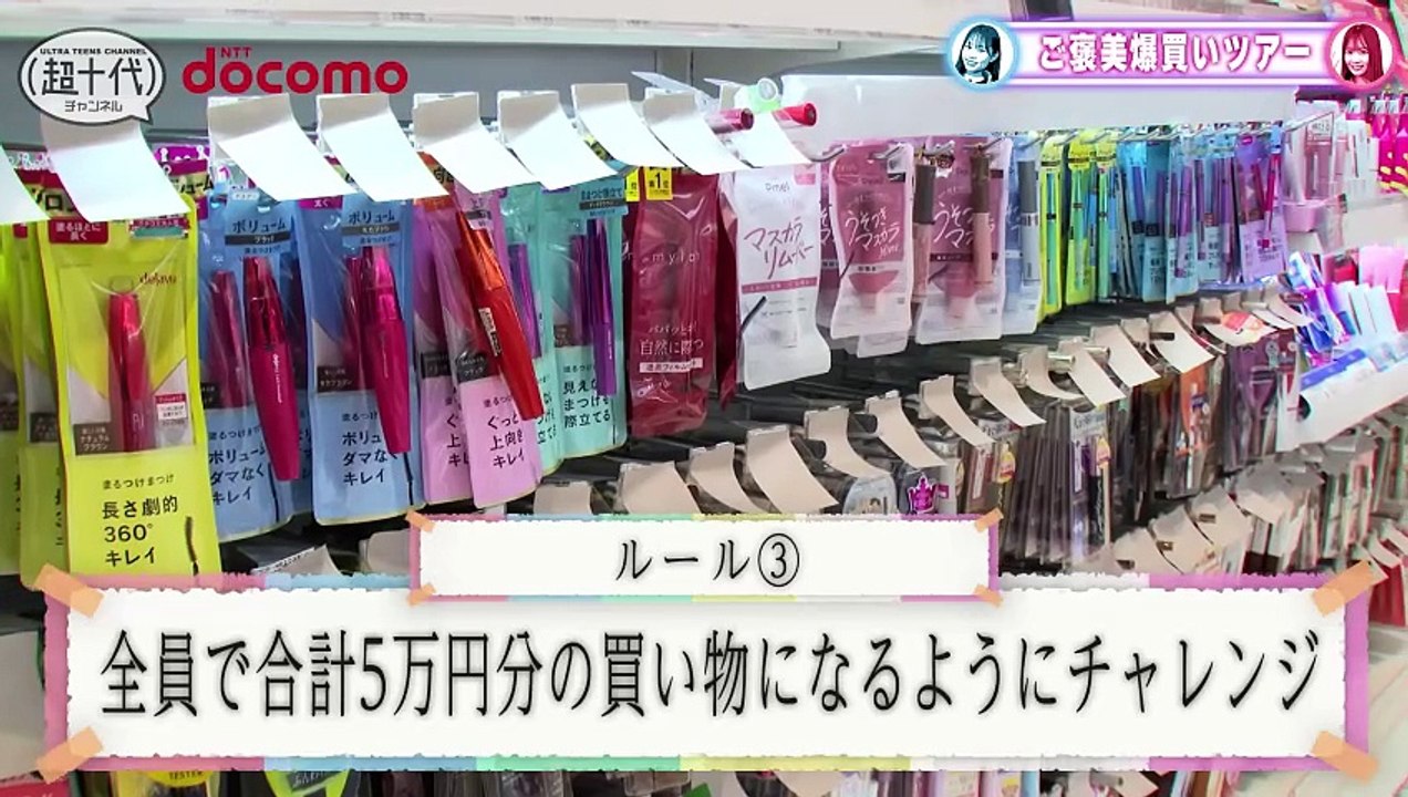241207 Hyper Shopping Time | 松本ももな | Ultra Teens Channel | 高嶺のなでしこ