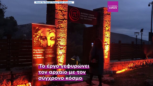 «Ο Κήπος της Πυθίας»: Ένα έργο τέχνης για τους χρησμούς των Δελφών και την τεχνητή νοημοσύνη