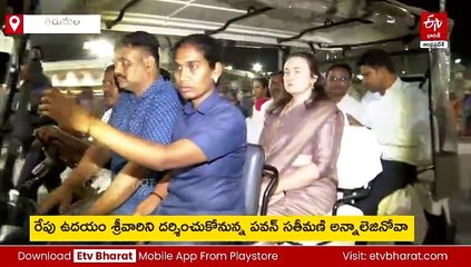 తిరుమలలో పవన్ సతీమణి అన్నాలెజినోవా