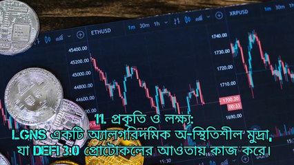 INSHOT LGNS is Decentralised financial Crypto currency project