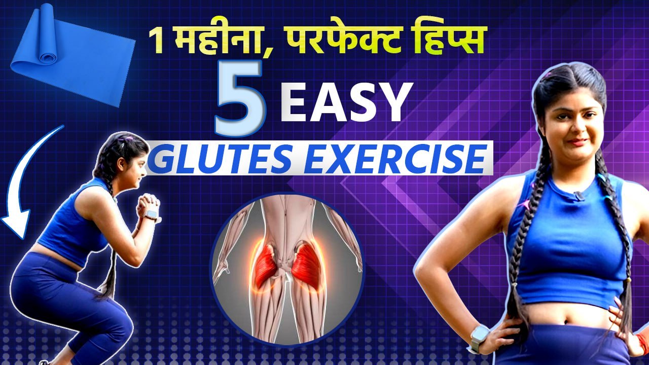 Easy Glutes Workout For Beginners: Top 6 Simple Poses For Round Booty At Home...