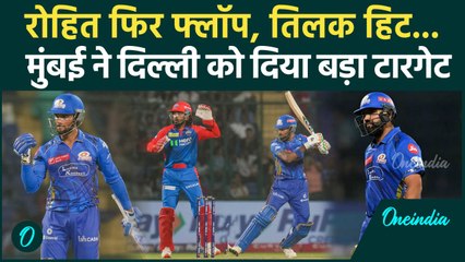 MI vs LSG IPL 2025: Rohit का बल्ला फेल, तिलक ने ठोकी Fifty, MI ने बनाए 205 | वनइंडिया हिंदी