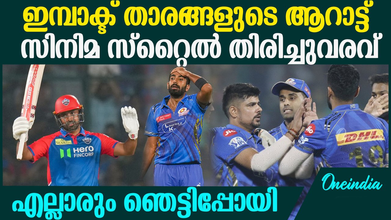 IPL 2025 : മുംബൈ ഇൻഡ്യസിന്റെ evergreen കരൺ ശർമ്മ Impact players instant impact for delhi and mumbai
