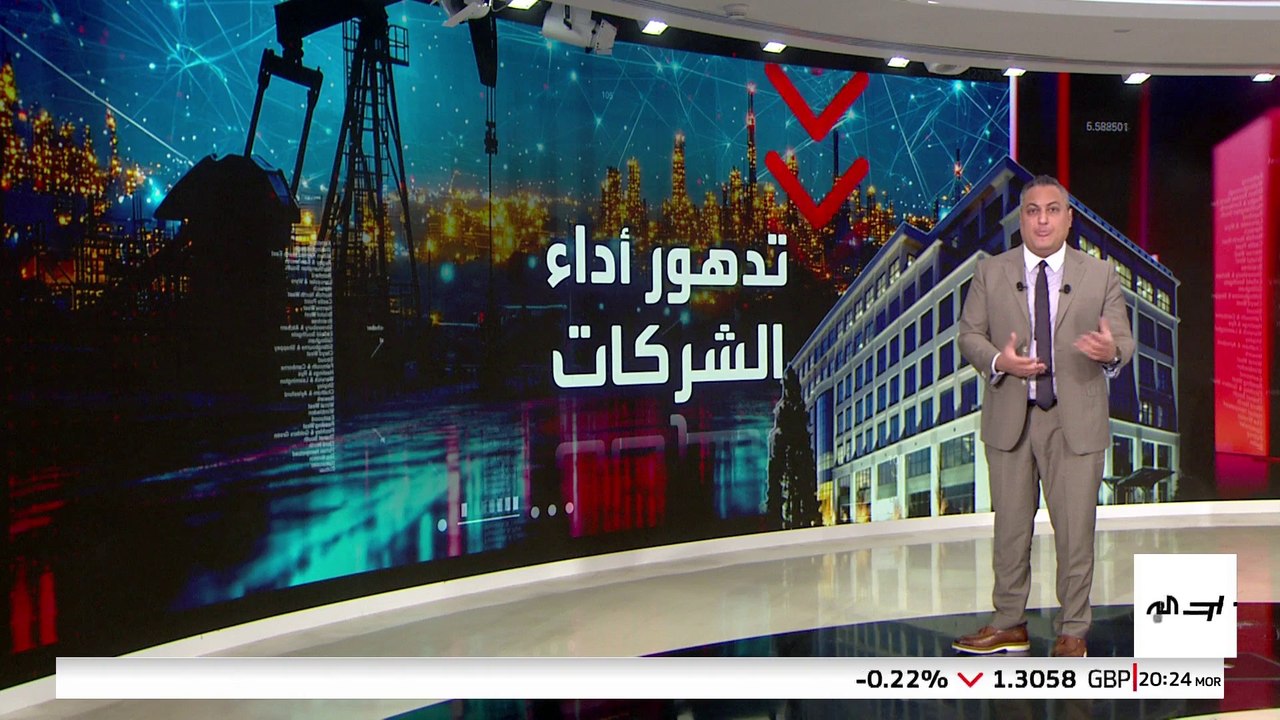 مخاوف من انكماش اقتصادي طويل الأمد حال استمرار حرب الرسوم الجمركية