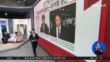 김진의 돌직구쇼 - 4월 14일 신문브리핑