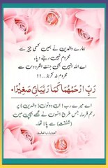 Shariat Ke Masail Seekhain