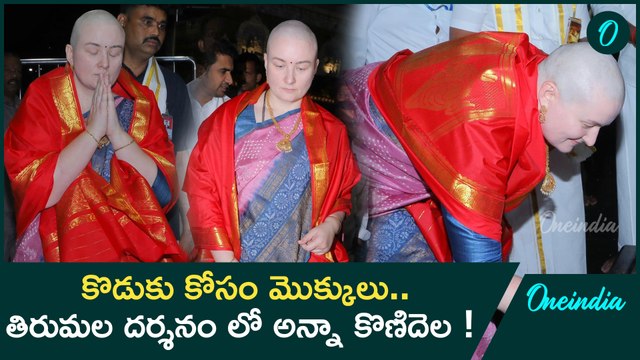 Pawan Kalyan Wife Anna Konidela Tirumala Darshan శ్రీవారి సేవలో పవన్‌ సతీమణి | Oneindia Telugu