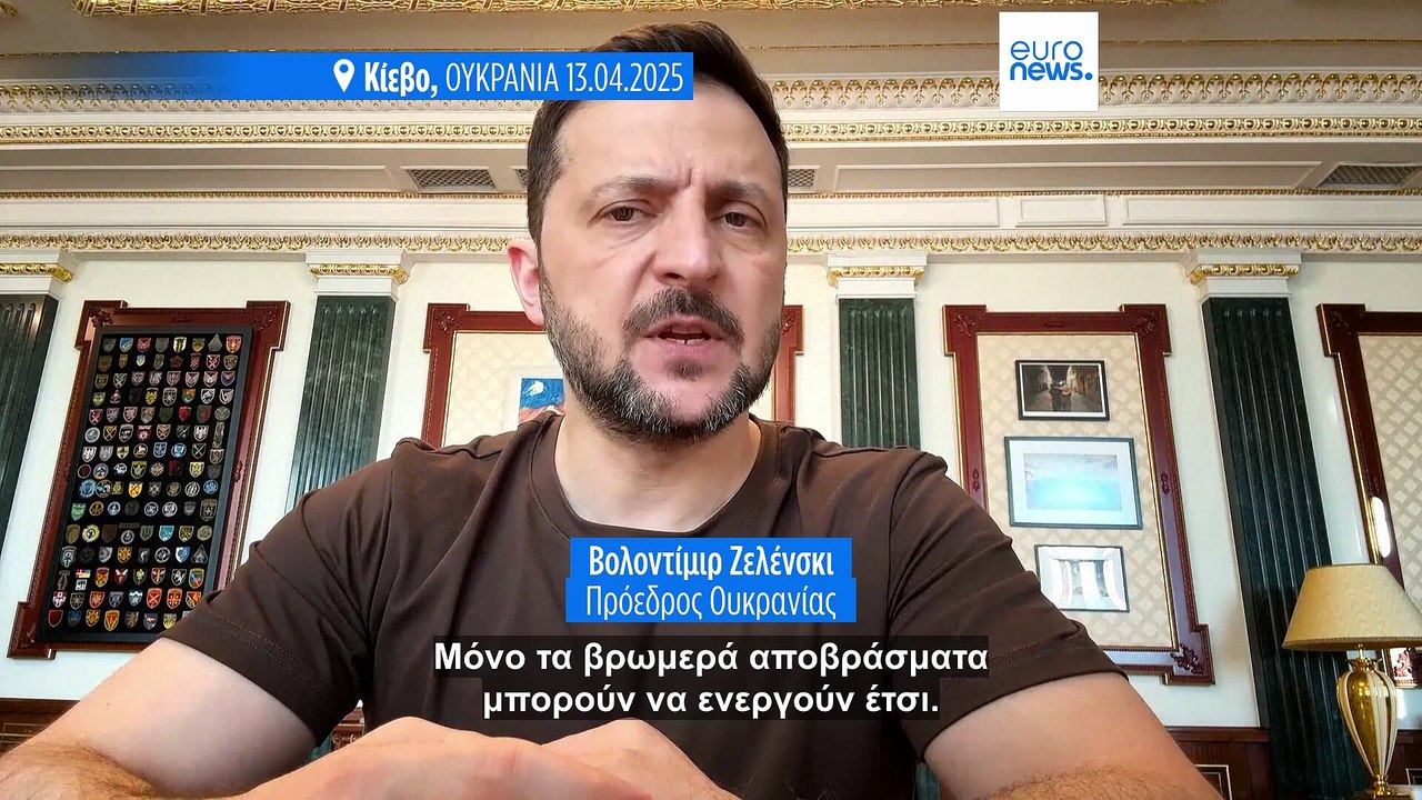 Ζελένσκι για ρωσική επίθεση στην πόλη Σούμι: «Μόνο βρωμερά αποβράσματα συμπεριφέρονται έτσι»