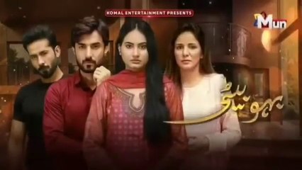 Bahu Beti - Episode 233 | Latest Drama Pakistan | Har Pal Entertainment