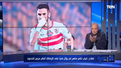 محمد صلاح: ناصر ماهر الأفضل في مصر لكن مش من حقه يعترض على انه يلعب أو لا