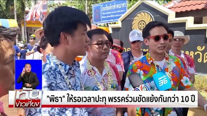 สหรัฐฯ รวบ "นพรัตน์" อดีต ผอ.สำนักพุทธฯ คา รพ. รัฐเท็กซัส | เนชั่นทันเที่ยง | 14 เม.ย. 68 | PART 2