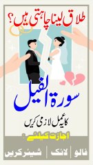 Shohar se Talaq Lene ka Wazifa | Get DIVORCE from Your Husband | Talaq Ka powerful Amal