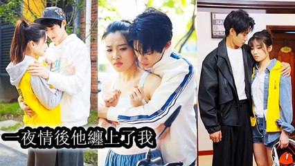 He fell for the delivery girl at first sight—then found she was his one-night stand Addicted