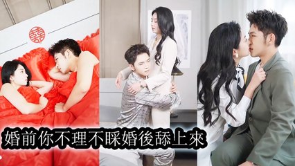 Before marriage,theCEOwas cold and distant; after,he turned into a wolf begging for her love nightly