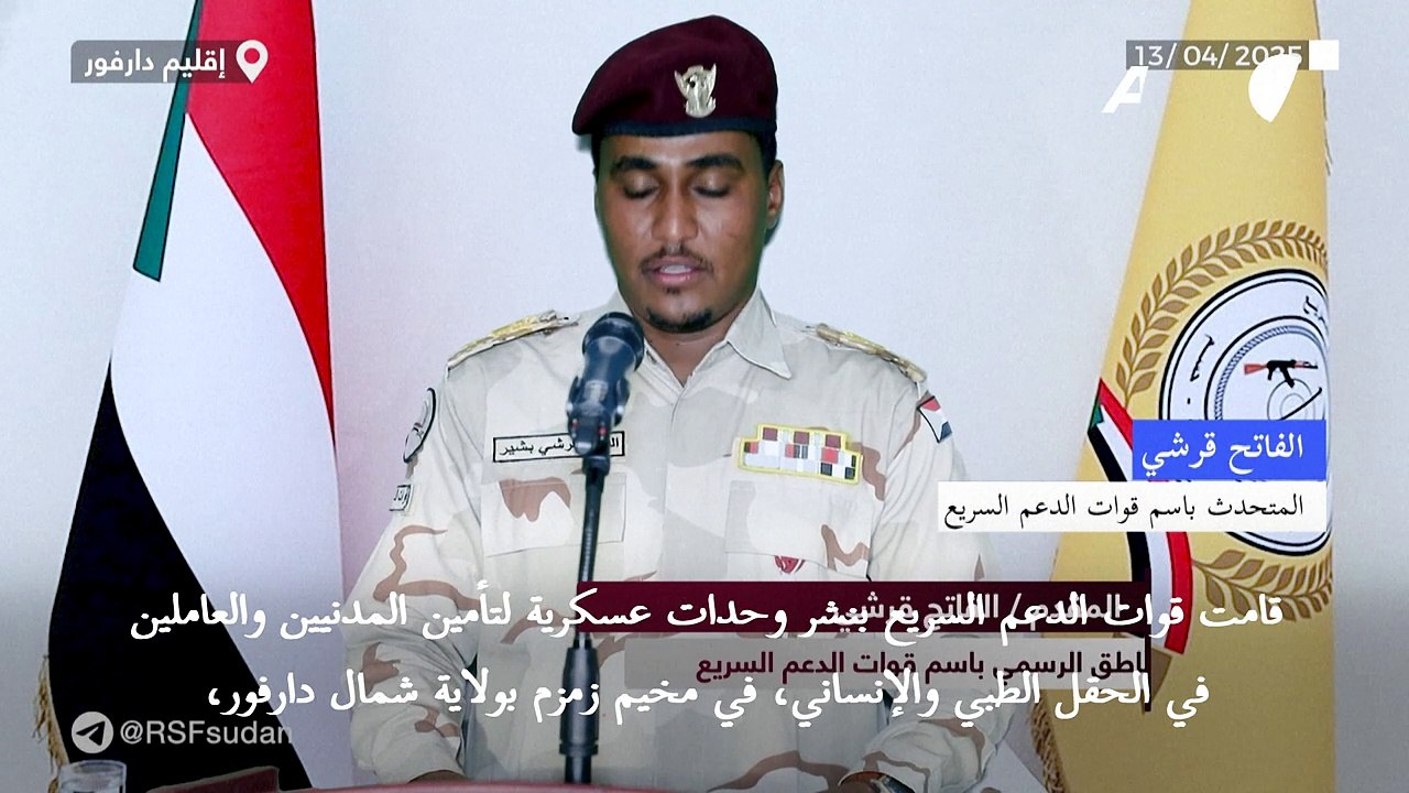 قوات الدعم السريع في السودان تقول إنها سيطرت على مخيم للنازحين في دارفور