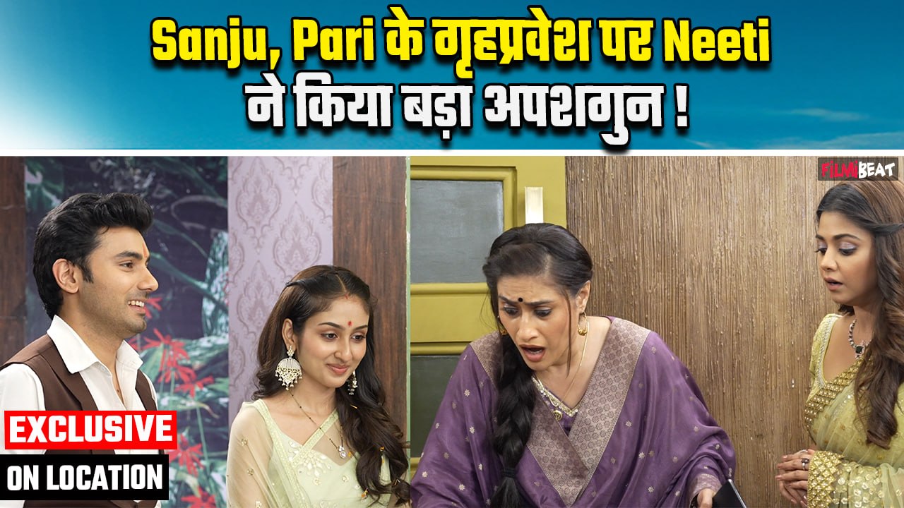 Parineeti On Location: Neeti की घटिया हरकत से Sanju, Pari का गृह प्रवेश हुआ खराब !