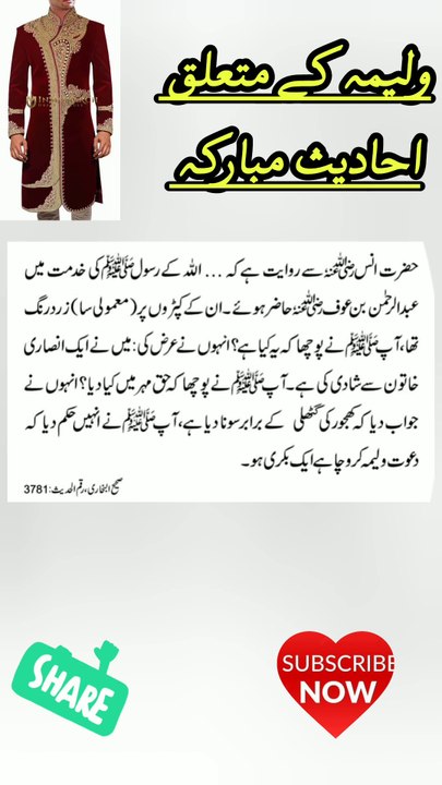 Islamic quotes in Urdu|Best motivational quotes in Hindi|Ahadees Nabvi quotes about walima