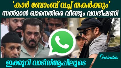 സൽമാൻ ഖാനെതിരെ വീണ്ടും വധഭീഷണി‌ | Death threat to Salman