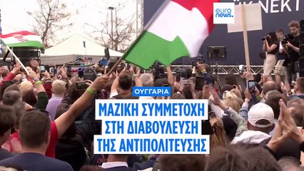 Το Fidesz του  Όρμπαν έγινε αντιπολίτευση στην Ουγγαρία, υποστηρίζει ο Πέτερ Μαγιάρ