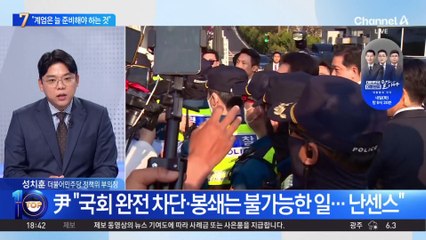 尹, ‘내란 혐의’ 첫 형사재판…“계엄은 늘 준비해야 하는 것”