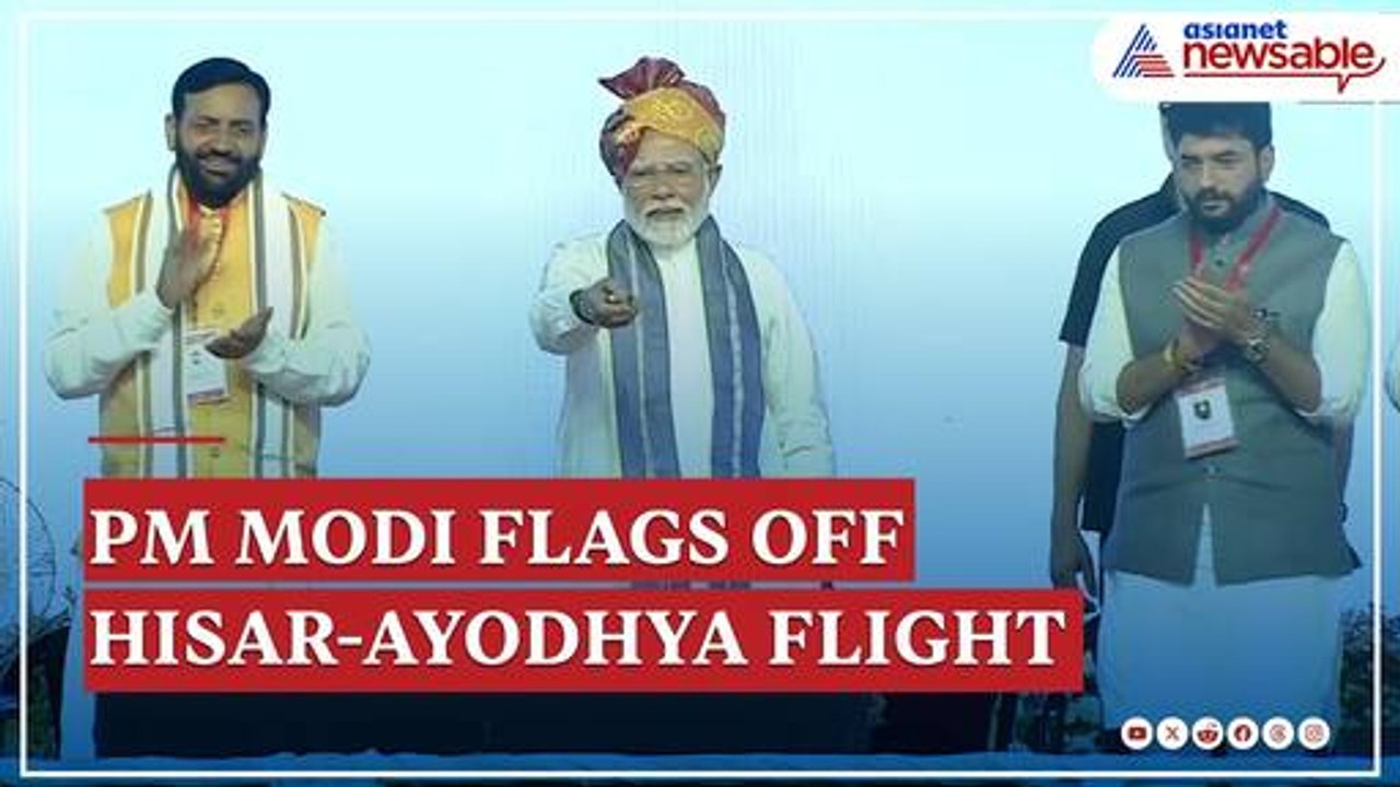 PM Modi Flags Off Hisar-Ayodhya Flight, Lays Foundation for New Terminal