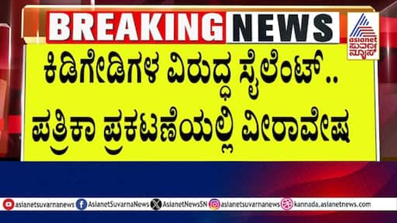 ಬಹಿರಂಗ ಕೊಲೆ ಬೆದರಿಕೆ ಹಾಕಿದ್ರು ಕೇಸ್ ದಾಖಲಿಸಿಲ್ಲ  ಪೊಲೀಸರು ।  Yatnal News | Suvarna News | Kannada News