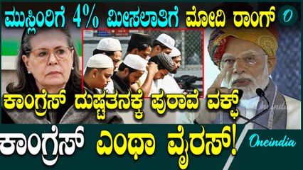 Congress ಅಂಬೇಡ್ಕರ್ ಅವರ ಸಂವಿಧಾನಕ್ಕೆ ಅವಮಾನ ಮಾಡಿದೆ ಎಂದು ವಾಗ್ದಾಳಿ ನಡೆಸಿದ ಮೋದಿ