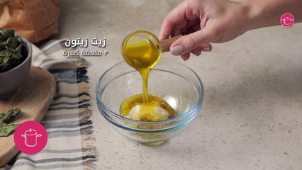 وصفة الملوخية المصرية المجمدة