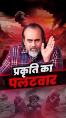 प्रकृति का पलटवार || आचार्य प्रशांत