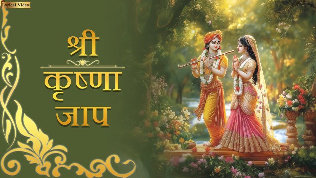 श्री कृष्ण गोविंद हरे मुरारी Shri Krishna Govind Hare Murari | Krishna Bhakti Bhajan