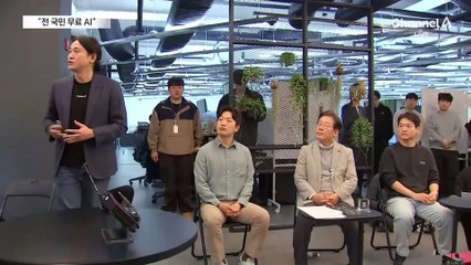 이재명, 첫 공약은 ‘무료 한국형 챗 GPT’