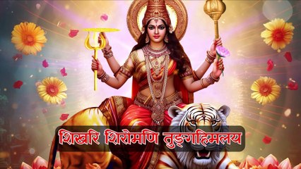 ऐगिरी नंदिनी ~ Best Aigiri Nandini | महिषासुर मर्दिनी स्तोत्र | Durga Devi Stotram | Devi Maa Stotra