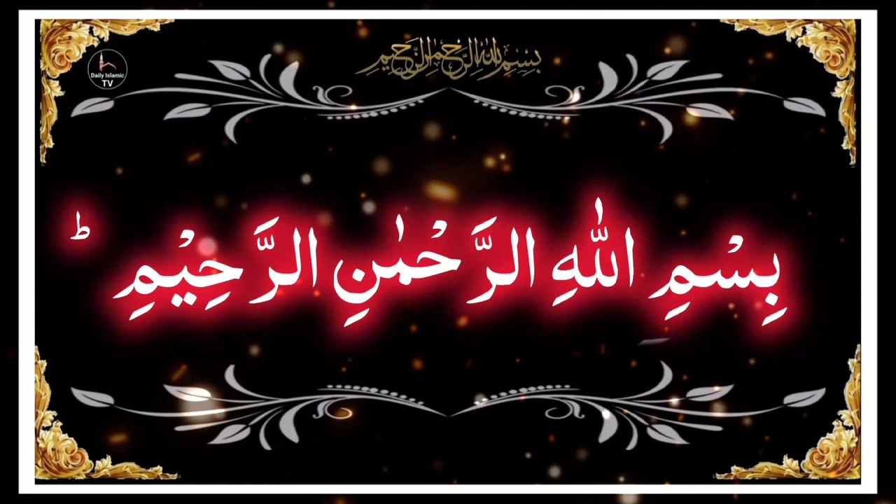 Ya Allahu Ya Rahmanu Ya Rahim | 313 Times | Zikr | Wazifa For Success | daily islamic tv