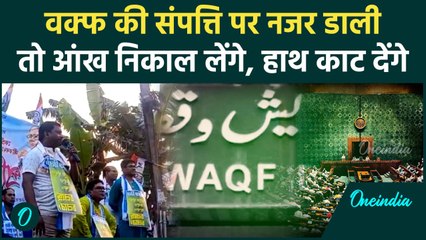 Murshidabad Voilence : 'Waqf जमीन पर आंख डाली तो निकाल लेंगे', Bapi Halder की धमकी | वनइंडिया हिंदी