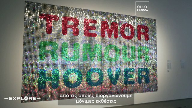 Δημιουργική αναγέννηση Κωνσταντινούπολης: σύγχρονη τέχνη και βιωσιμότητα στην πολιτιστική πρωτεύουσα