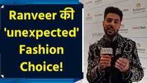 Ranveer Brar ने अपने Fashion Choices पर की खास बात!