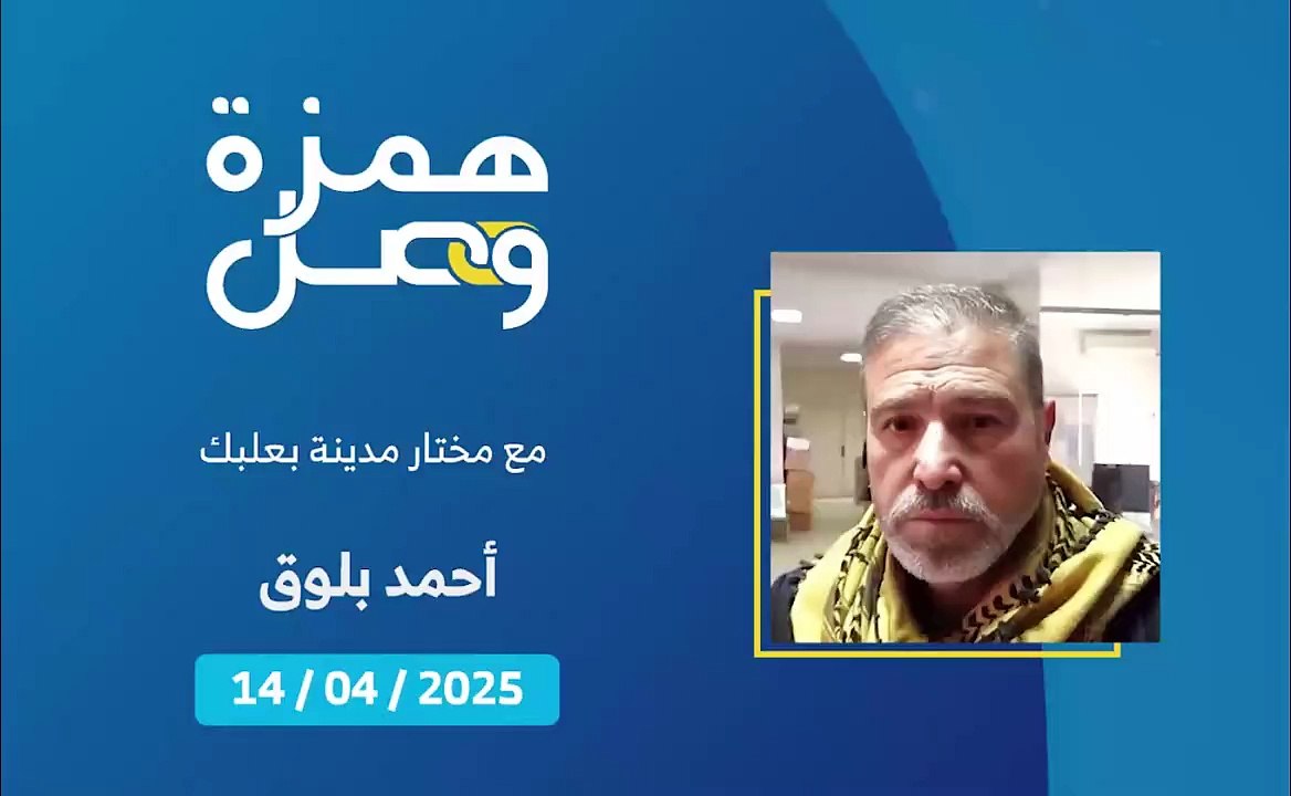 ما هي المستندات المطلوبة للاقتراع في الانتخابات البلدية والاختيارية المقبلة؟ | 2025-04-14