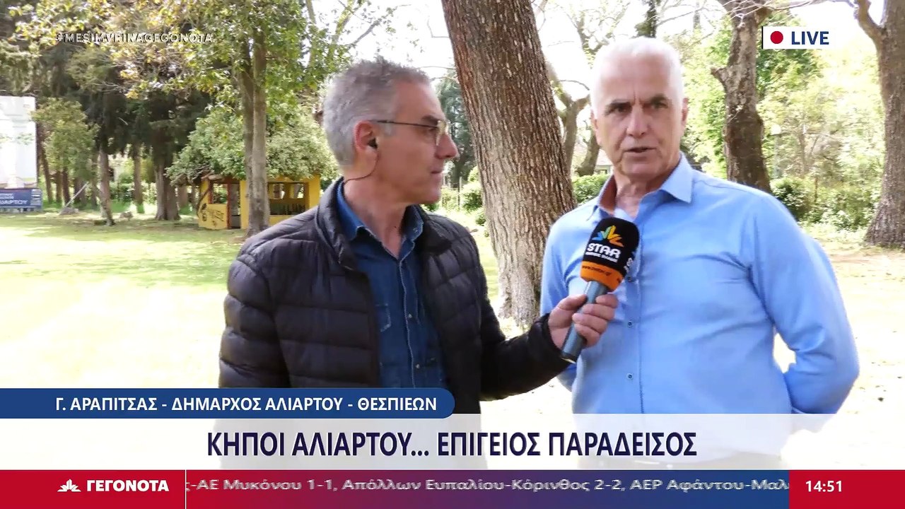 Ο Δήμαρχος Αλιάρτου Θεσπιέων, Γιώργος Αραπίτσας στο STAR