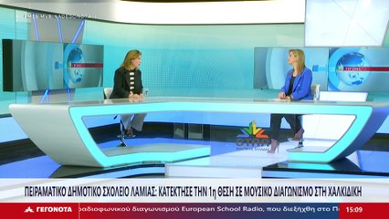 Η Διευθύντρια Πειραματικού Δημοτικού Σχολείου Λαμίας, Μαρία Ζαρκάδα και η Εκπαιδευτικός, Ηλέκτρα Χατζέλα στο STAR
