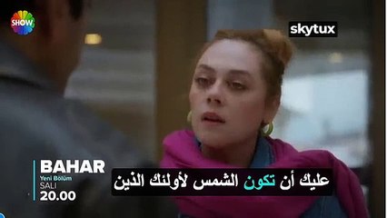 مسلسل بهار الحلقة 42 اعلان 2 الرسمي مترجم للعربية