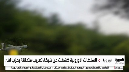 تفكيك شبكة لتهريب مكونات المسيرات من أوروبا إلى حزب الله