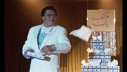 El idioma universal (2024) 🎬 - Tráiler en VOSE para descubrir la historia